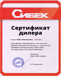 Вулканизатор «Макси»