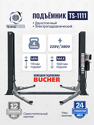 TS-1111 Подъемник 2-хст. г/п 4 т-ручка