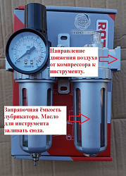 AFRL-80 Фильтр c манометром и регулятором давления 1/4"