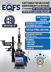 ES24AC+HR360 Станок шиномонтажный автомат с бустером 10-26"