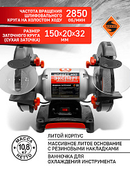 Станок заточной Корвет Эксперт 492